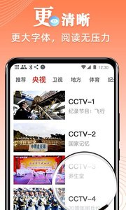 爱看电视安卓版 V4.8.7