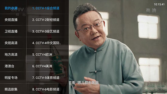 叶子TV安卓版