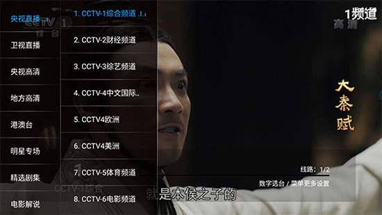 叶子TV安卓版