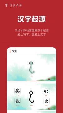 方正书法教师端经典版