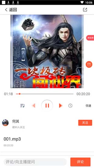 忙豆听书官方免费版