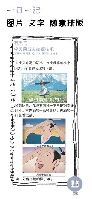 pendo笔记安卓免费版