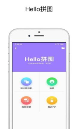 Hello拼图安卓版