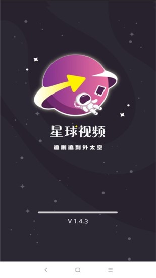 星球视频