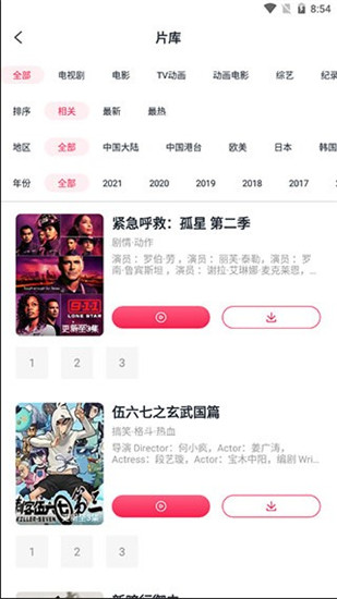 剧汇tv官方版