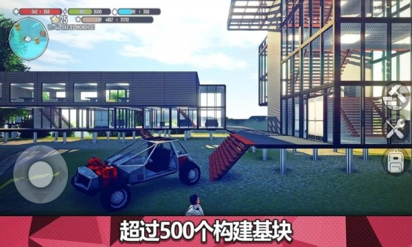 星球生存免费建造版