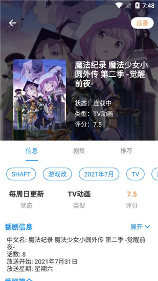 弹弹play官方版