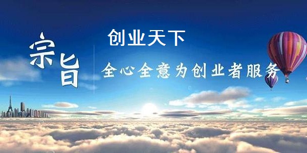 创业天下官方版