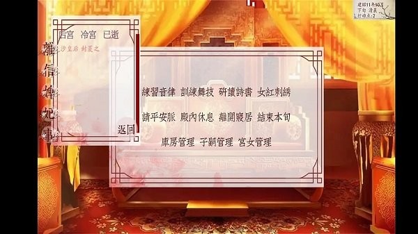 深宫曲安卓版