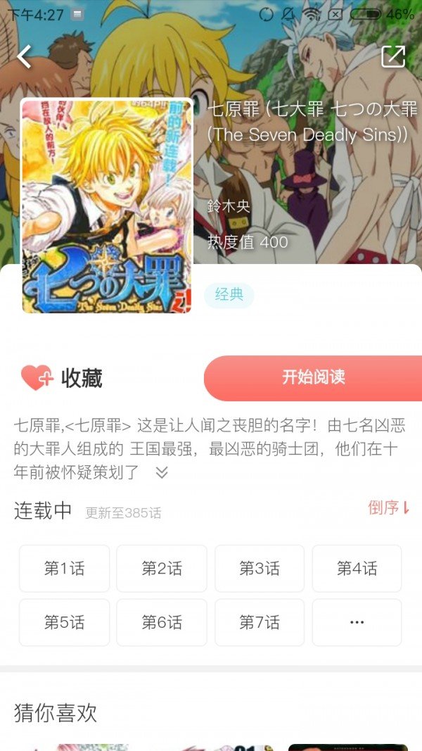 非麻瓜漫画经典版