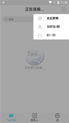 talktalk免费版