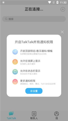 talktalk免费版