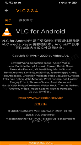 VLC播放器