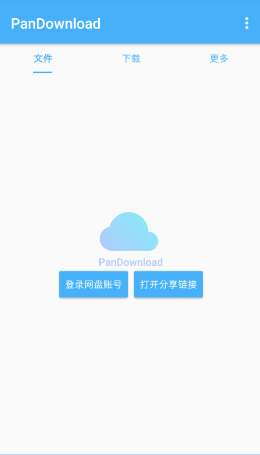 qwqdownload安卓去广告版