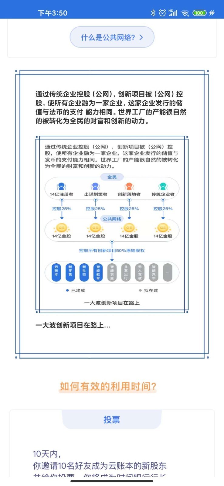 云账本经典版