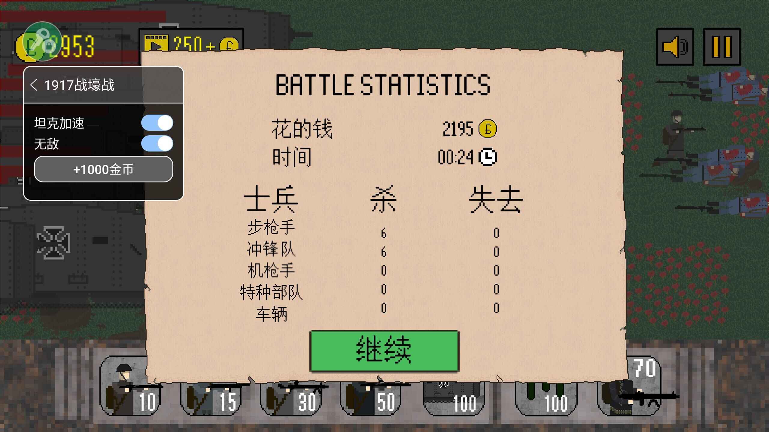 1917战壕战免费版