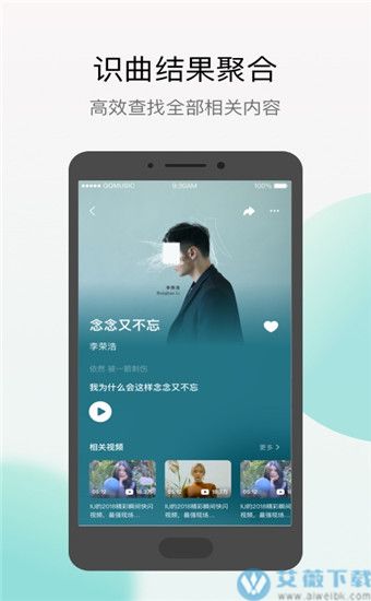 q音探歌安卓清爽版