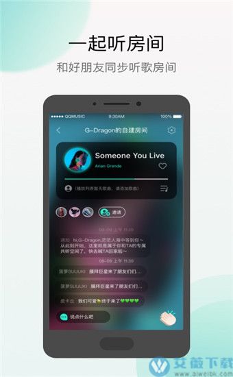 q音探歌安卓清爽版