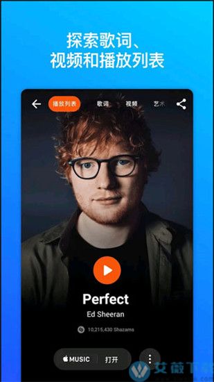 shazam安卓免费会员版