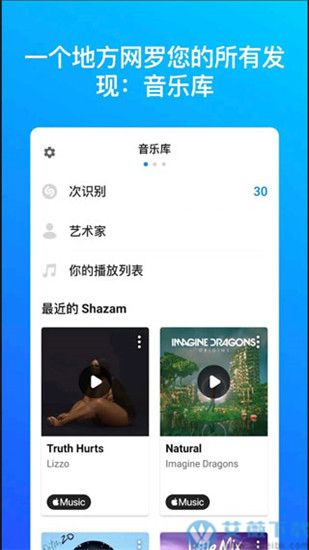 shazam安卓免费会员版