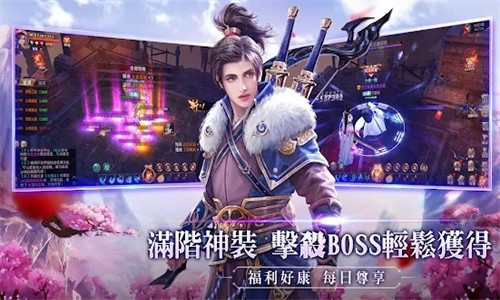 新傲剑武林极速版