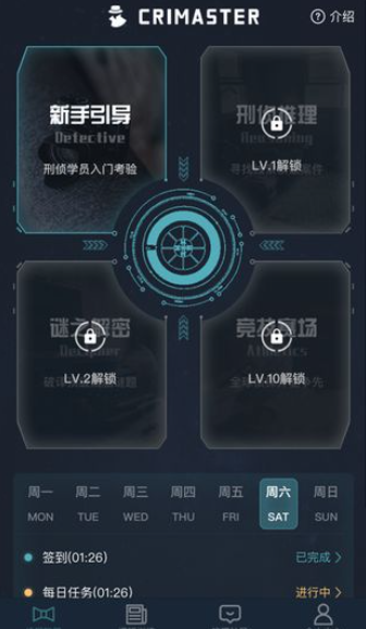 犯罪大师经典版