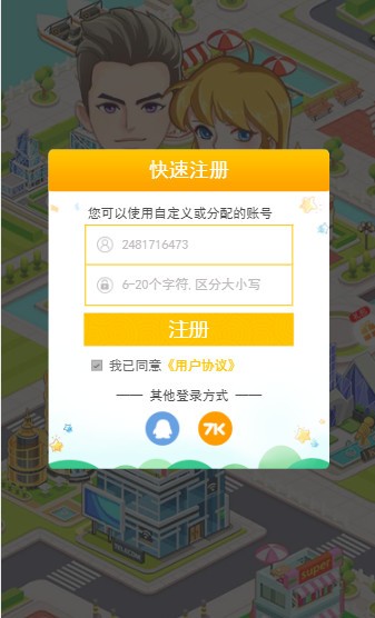 7k7k小游戏经典版