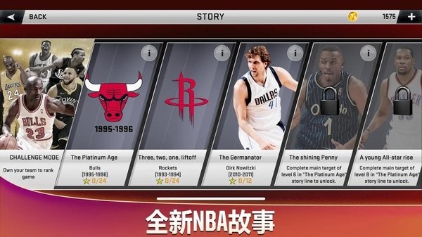 NBA2k20经典版