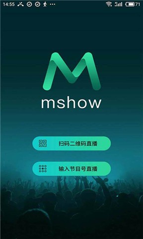 Mshow云导播免费版