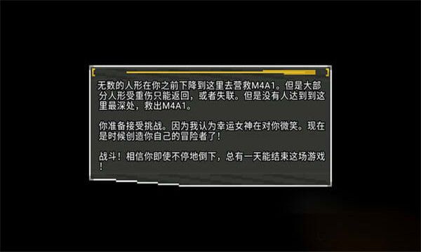 少女前线地牢经典版