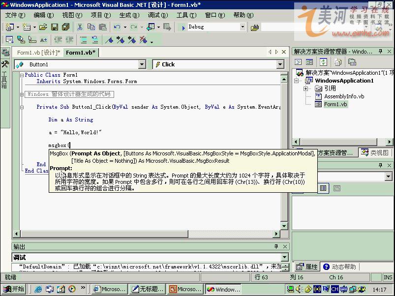 Visual Basic 6.0中文版