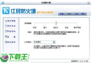 江民防火墙 v2016