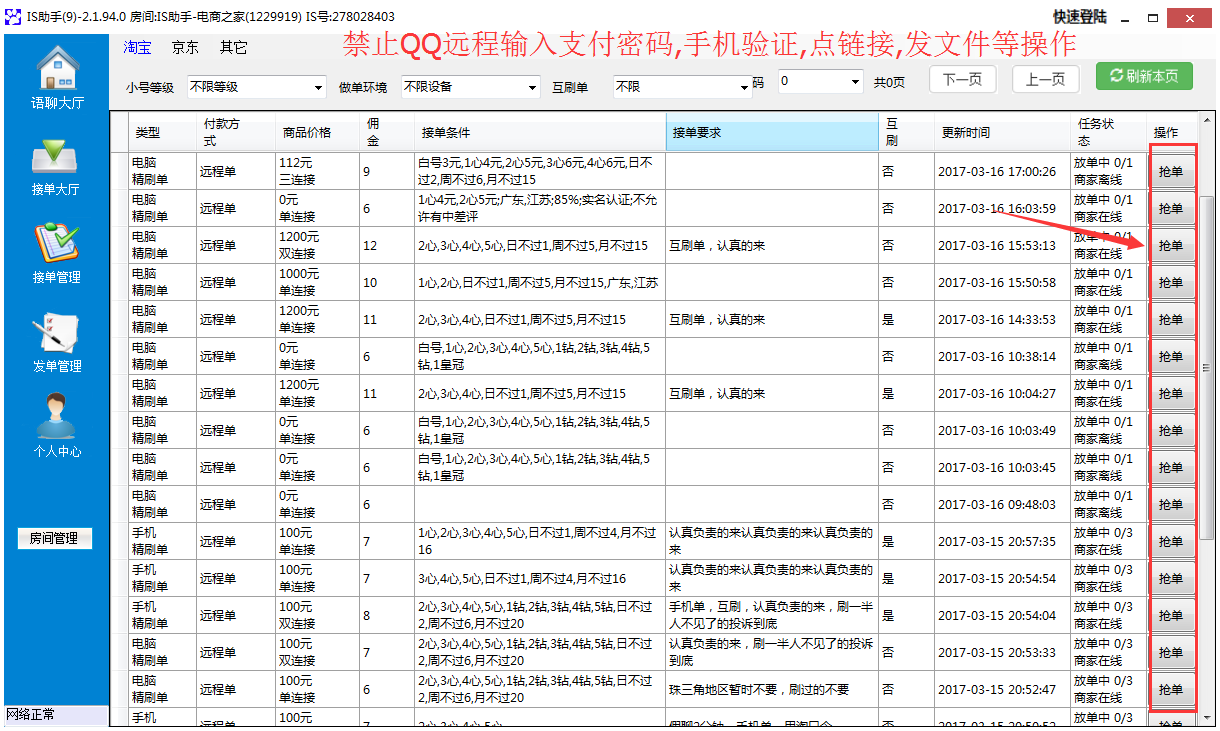 IS助手2.2.32.0