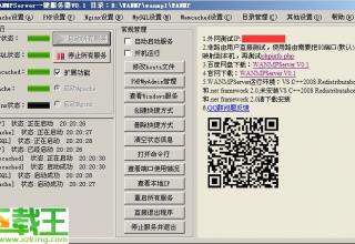 WANMPServer一键服务器 v0.1