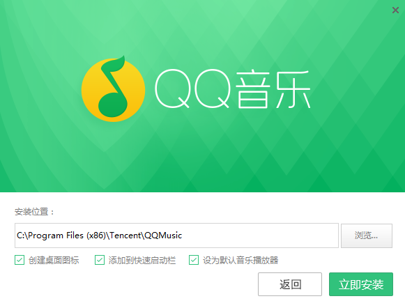 QQ音乐 V16.20.0官方正式版