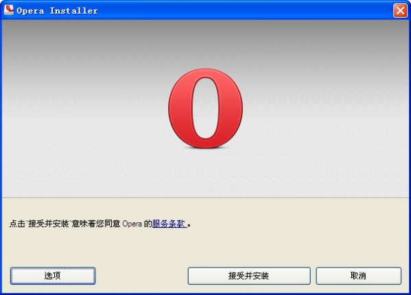 Opera欧朋浏览器 56.0 官方中文版