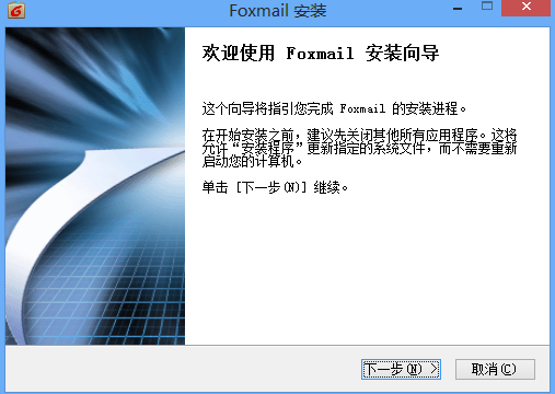 Foxmaill邮箱 7.2.9.81