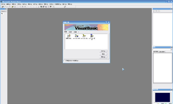 Visual Basic 6.0中文版