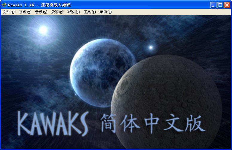 WinKawaks 1.45 最终中文典藏版
