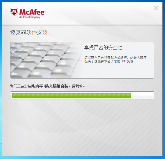 McAfee VirusScan(迈克菲杀毒)简体中文版