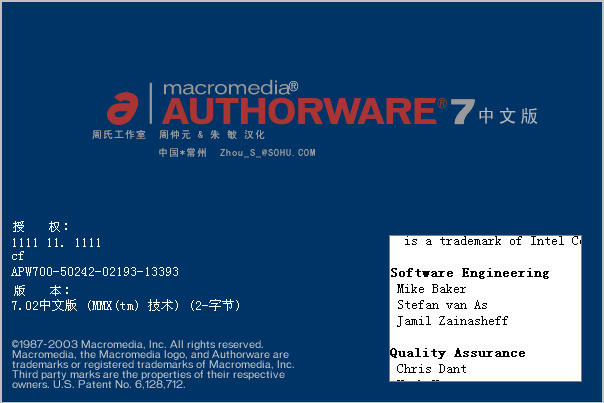 Authorware7.0中文版
