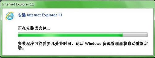 IE11浏览器官方下载 11.0.9431