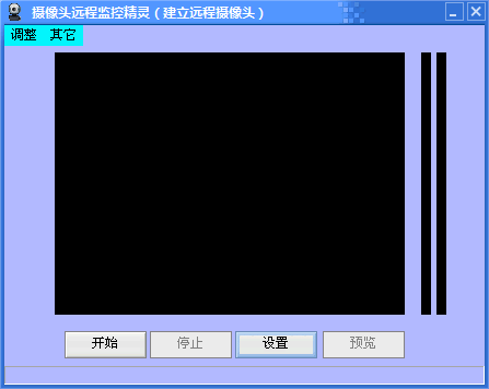 摄像头远程监控精灵 4.65