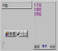 智能全拼输入法(WinXP/7/8)6.5