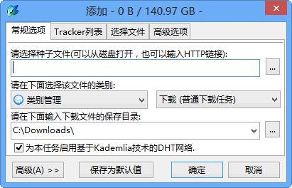 比特精灵(BitSpirit)3.6.0.550