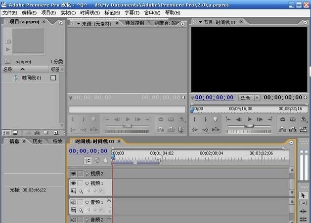 Adobe Premiere Pro CS3精简版