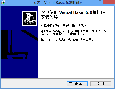 Visual Basic 6.0中文版