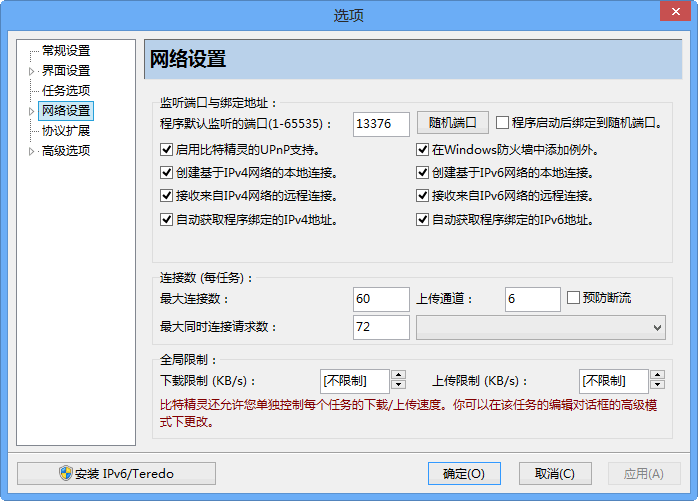 比特精灵(BitSpirit)3.6.0.550