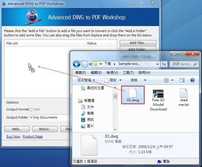 Advanced DWG to PDF 5.3.7