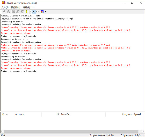 FileZilla Server 0.9.33汉化版